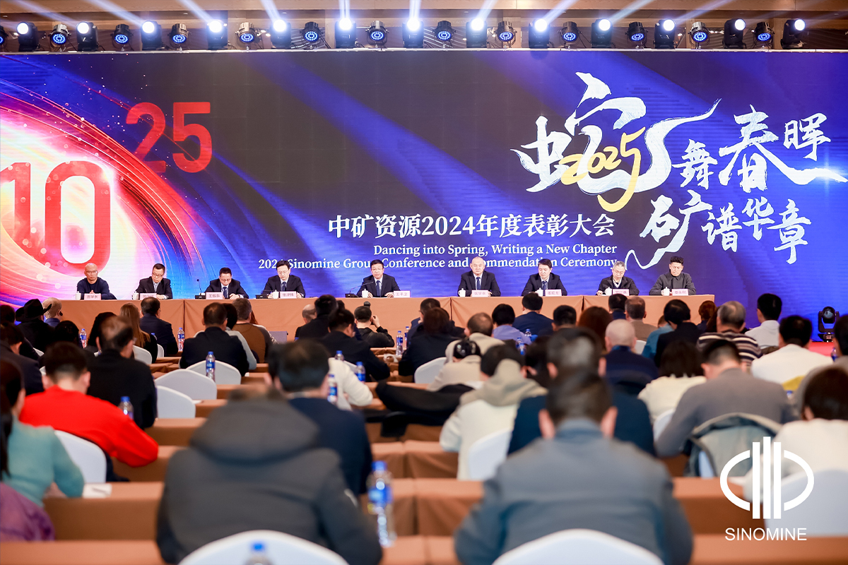 米兰(milan)中国官方资源集团股份有限公司2025年会成功举办