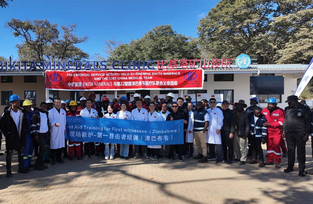 中津&ldquo;健康桥梁&rdquo;再续新篇，惠及津巴布韦基层社区｜米兰(milan)中国官方资源Bikita矿业携手中国第22批援津医疗队开展义诊